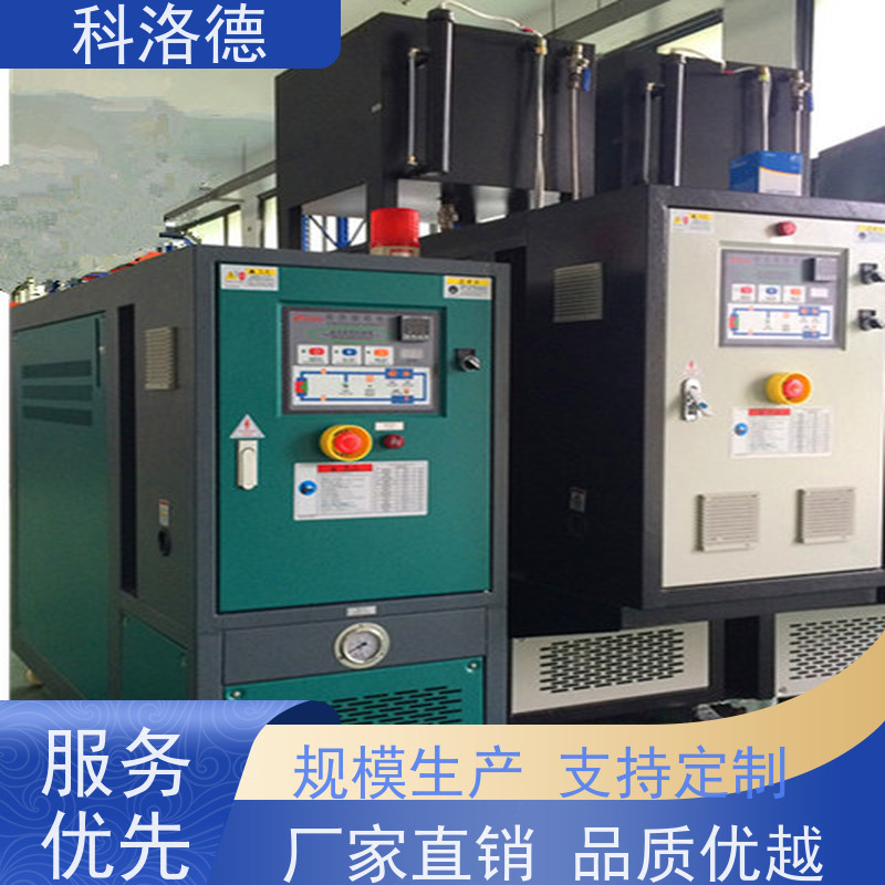 加热制冷循环装置定制油式模温机导热油控制系统运行稳定使用便捷