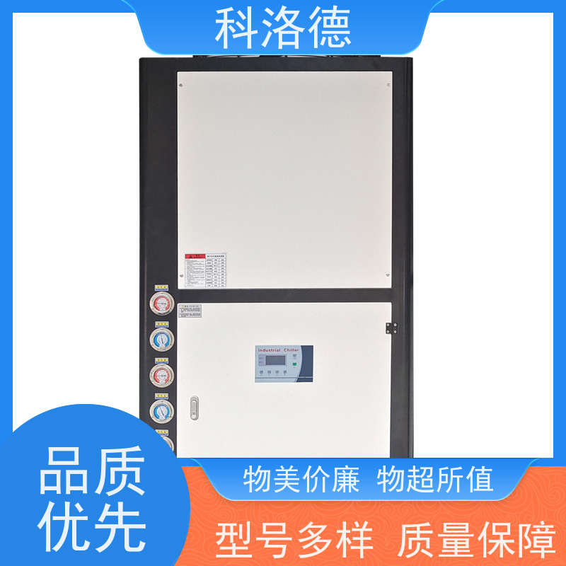 涡旋冰水机50匹水冷机组工业油冷却机类型齐全高性价比