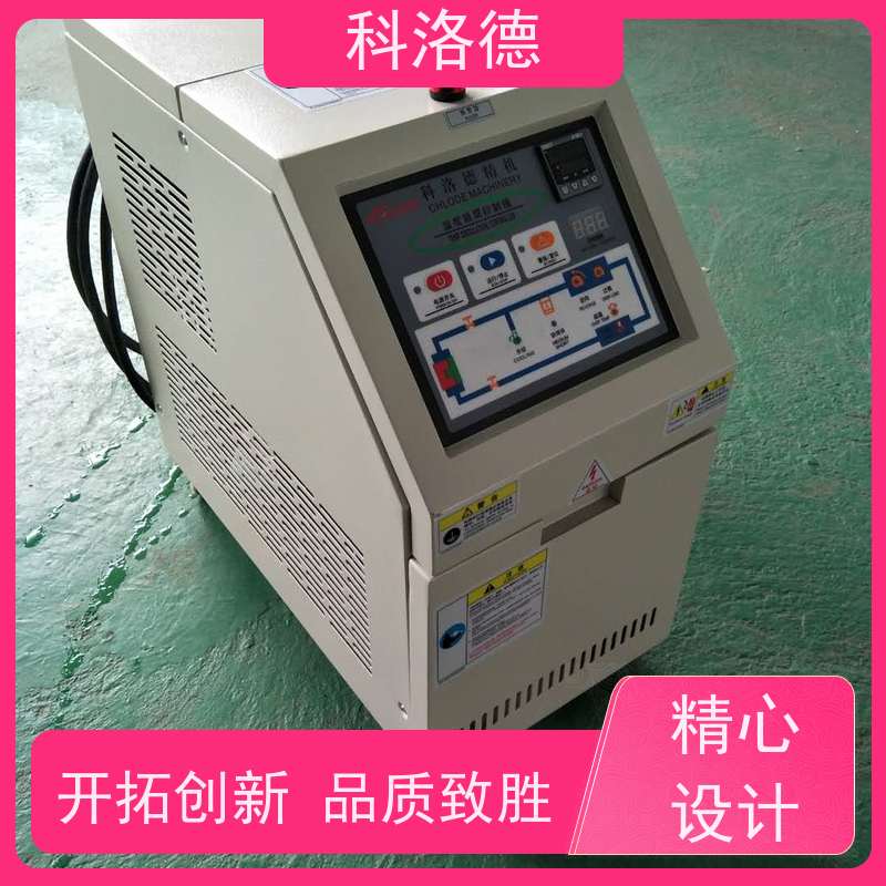 油水循环温度控制机智能模温机油温加热机技术多功能低能耗
