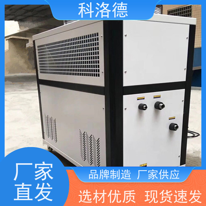 水冷式冷风机30匹冰水机冷却机控温制冷系统设备数字显示 