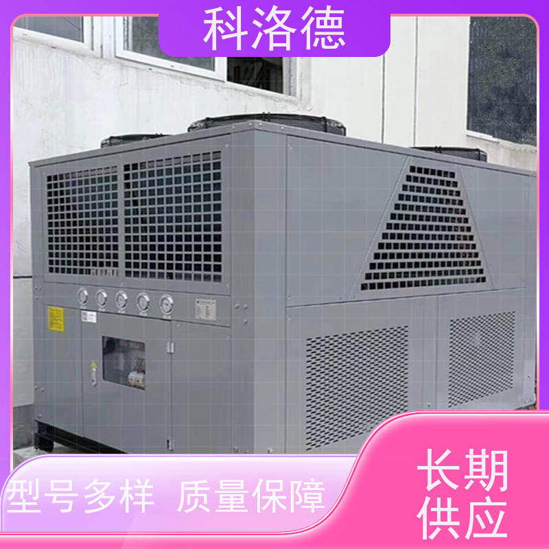 高低温控温机100匹冷水机组风冷涡旋冷却机类型齐全高性价比
