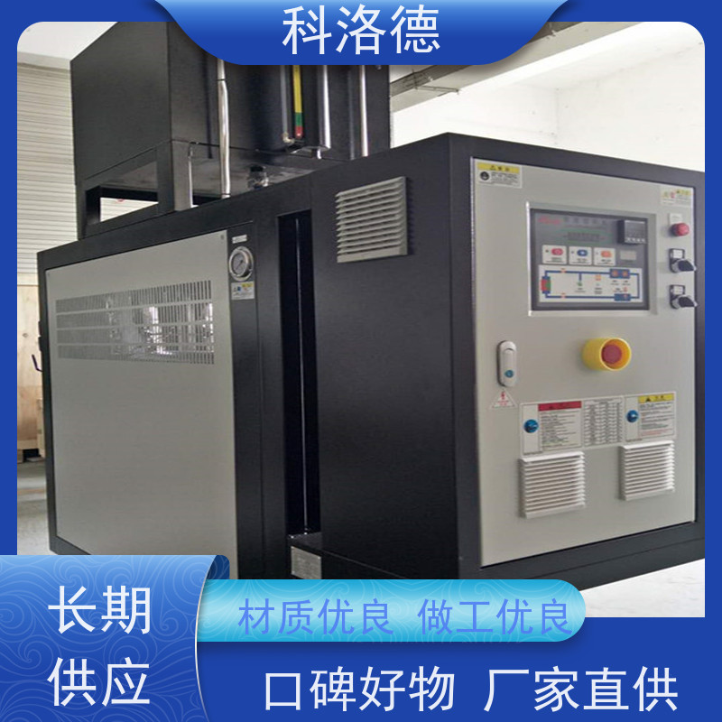 加热制冷循环装置防爆模温机导热油控制系统多功能低能耗