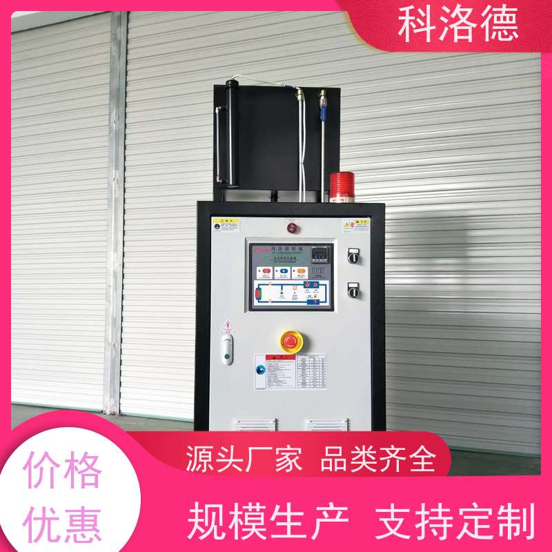 水加热器智能模温机高温油温控制机多功能低能耗