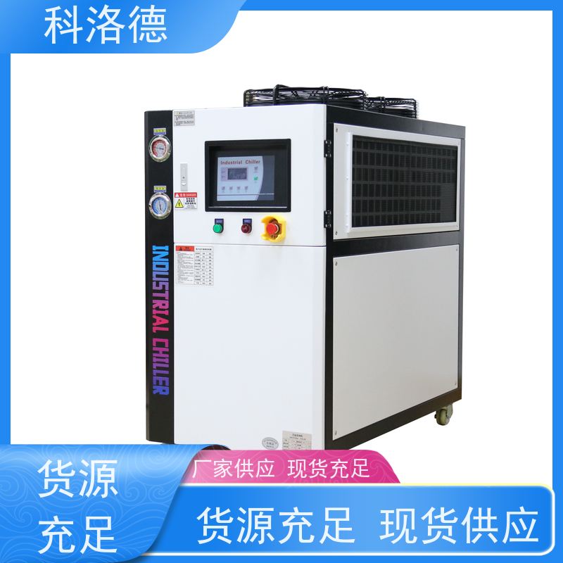 水冷型冰水机制冷循环器乙二醇冷冻机食品工业 稳定性好 冷却高效率