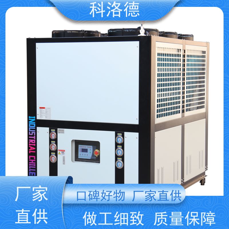 涡旋冰水机零下50度冷冻机低温冷风机组制冷能效高低能耗低噪音