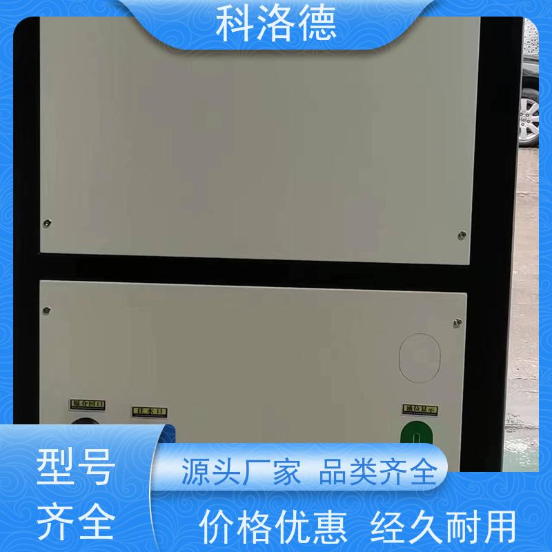 乙二醇冰水机油冷机厂家涡旋冷冻机 适用范围广规格齐全