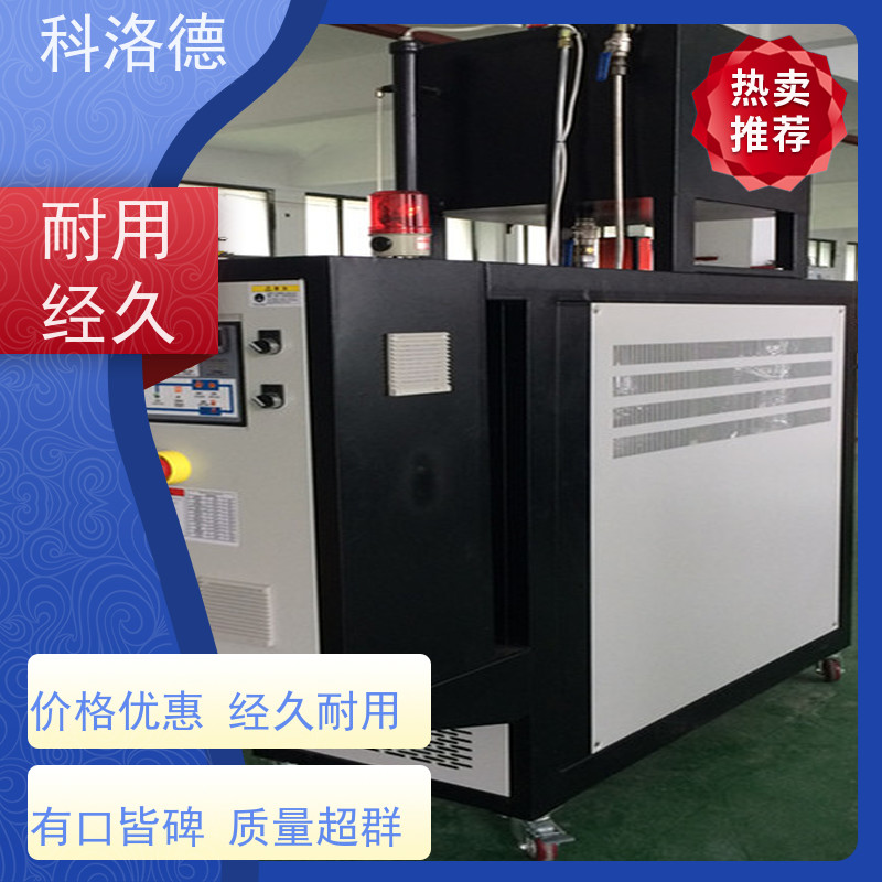 加热制冷一体机塑料模温机导热油控制系统运行稳定使用便捷