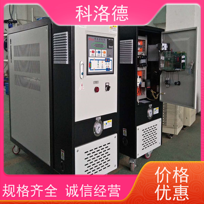 热油机150度水温机高温油温控制机运行稳定使用便捷