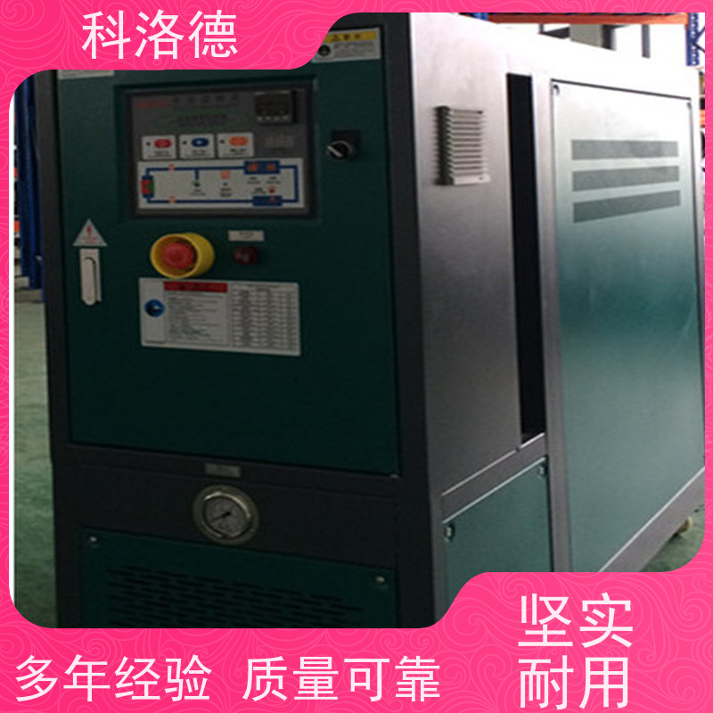 温度循环控制机运油式模温机油温加热机技术运行稳定使用便捷