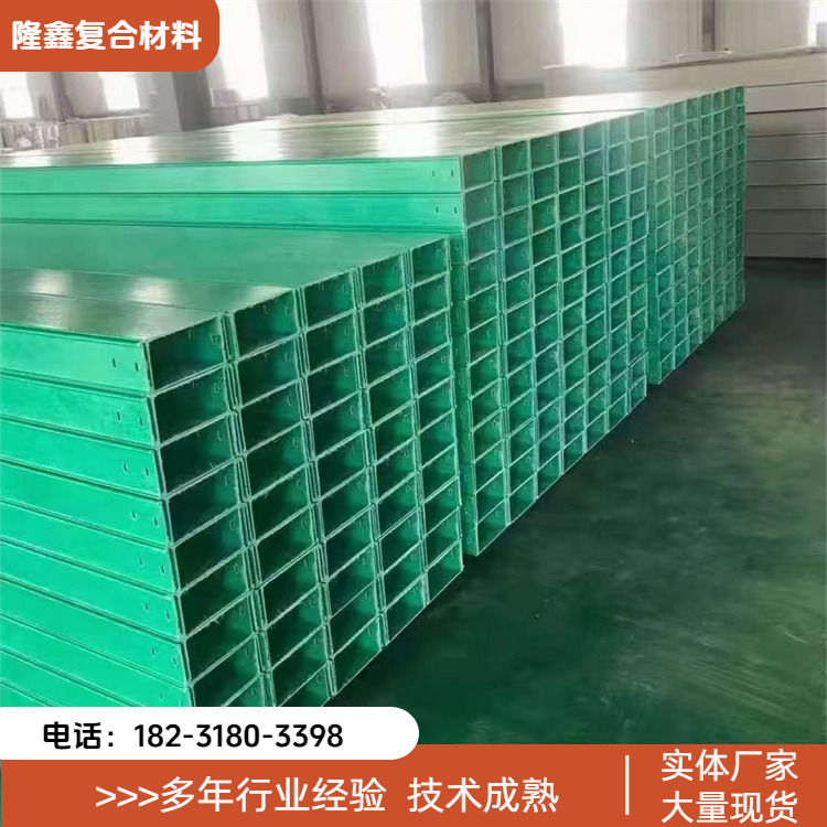 绝缘玻璃钢电缆桥架 耐腐蚀抗老化 规格齐全 隆鑫 厂家直供