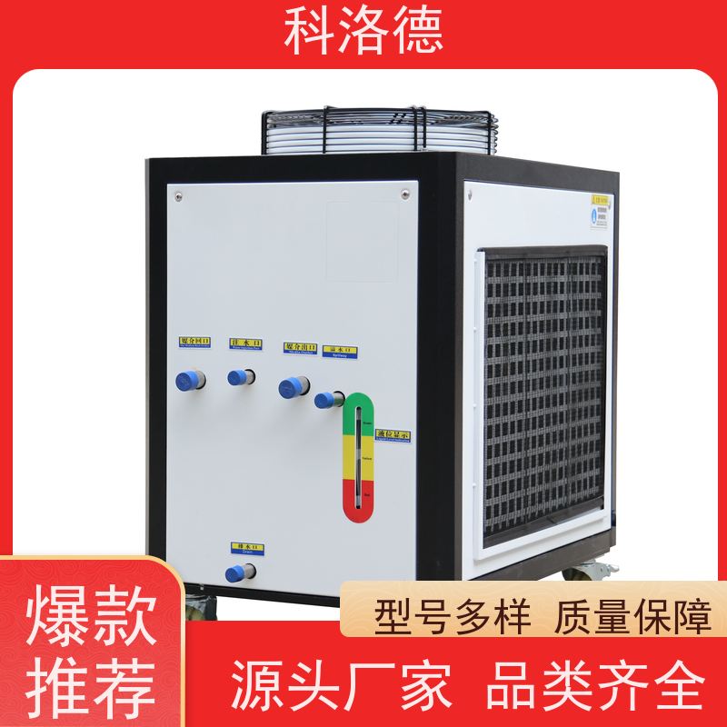 电镀冷水机工业冷冻机组水冷型冷却机耐腐蚀坚固耐用 操作简单