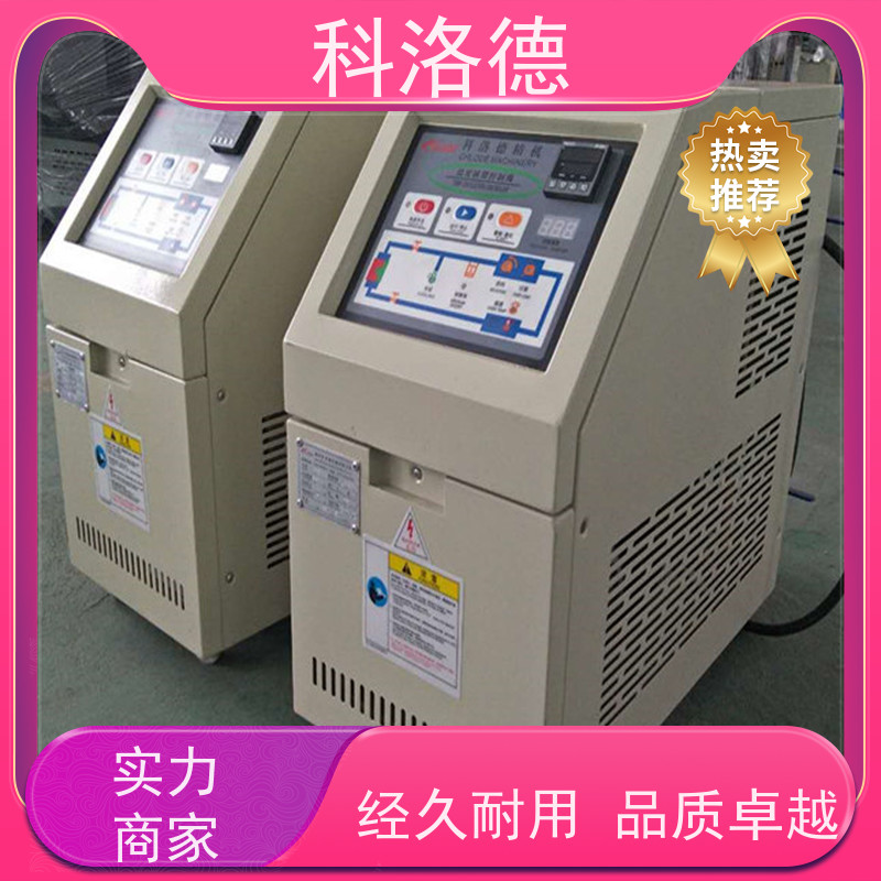油温控制机电加热导热油炉设备模温机技术运行稳定使用便捷