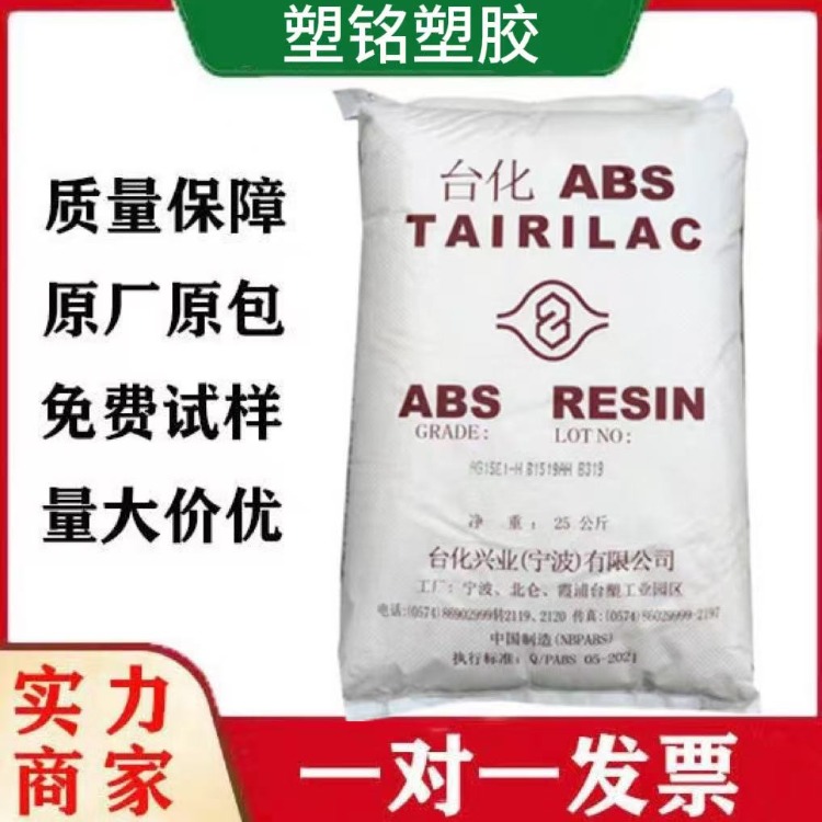 ABS
