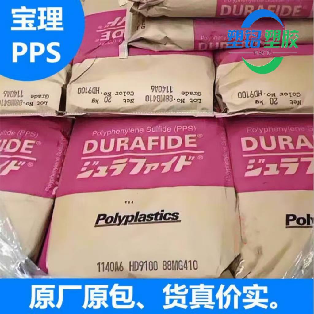 PPS