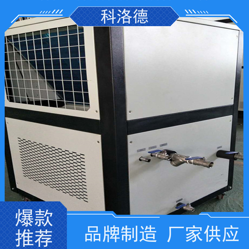水冷式冷风机20匹冷水机润滑油控温设备工业制冷机源头厂家直供