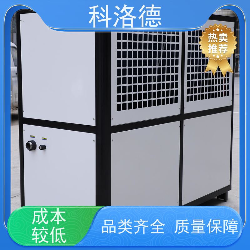 20匹冰水机冷油机厂家低温制冷循环器多种规格型号可定制