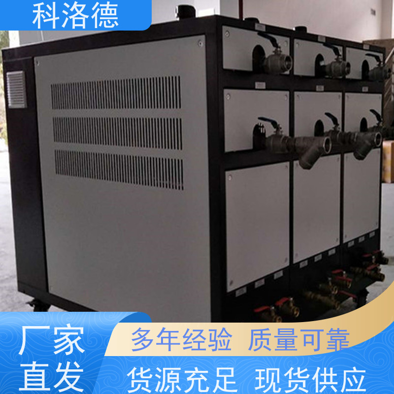 蒸发式冷凝机组冷水机维护工业油冷却机 适用范围广规格齐全
