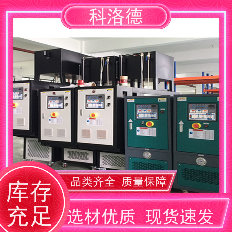运水式模温机180度水温控制机油温加热机技术多功能低能耗