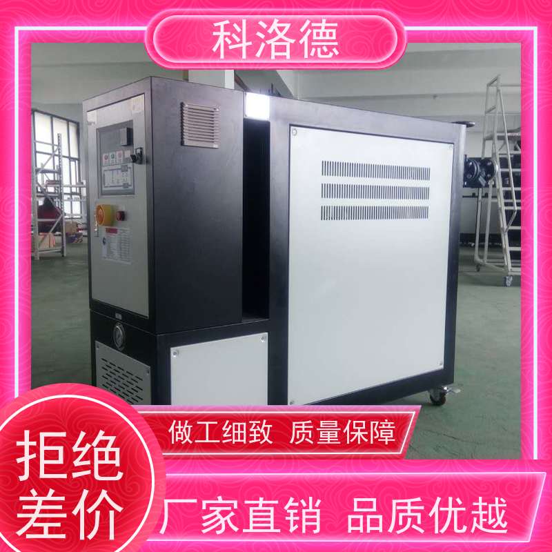 油温加热机橡胶挤出水温机导热油控制系统多功能低能耗