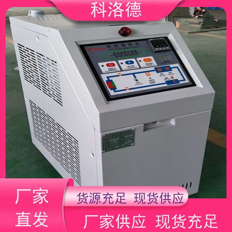 水加热器模温机加工制造导热油控制系统设备操作方便支持安装售后