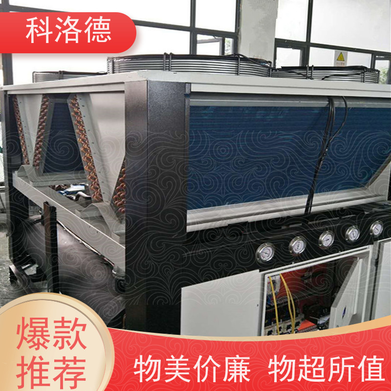 风冷型螺杆冰水机盐水式冷冻机工业油冷却机环保低噪 按需定制