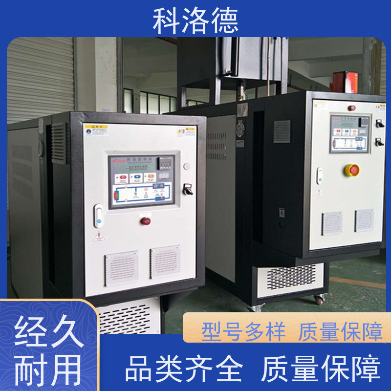 油循环温度控制机橡胶模温机油温加热机技术性能稳定温控设备定制