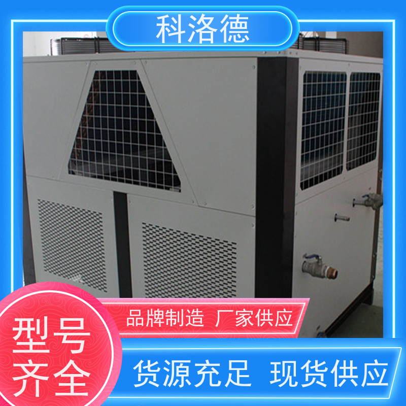 80匹冷水机厂家盐水式冷冻机润滑油控温设备环保低噪 按需定制