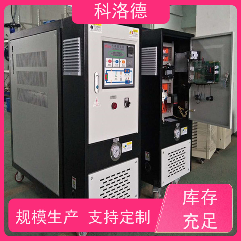 模具温度控制机化工模温机油温加热机技术运行稳定使用便捷