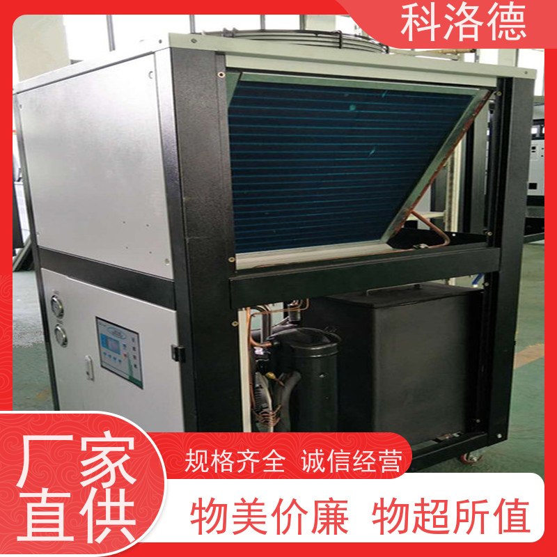 电镀冷水机50匹水冷机组塑料工业冷冻机制冷能效高低能耗低噪音