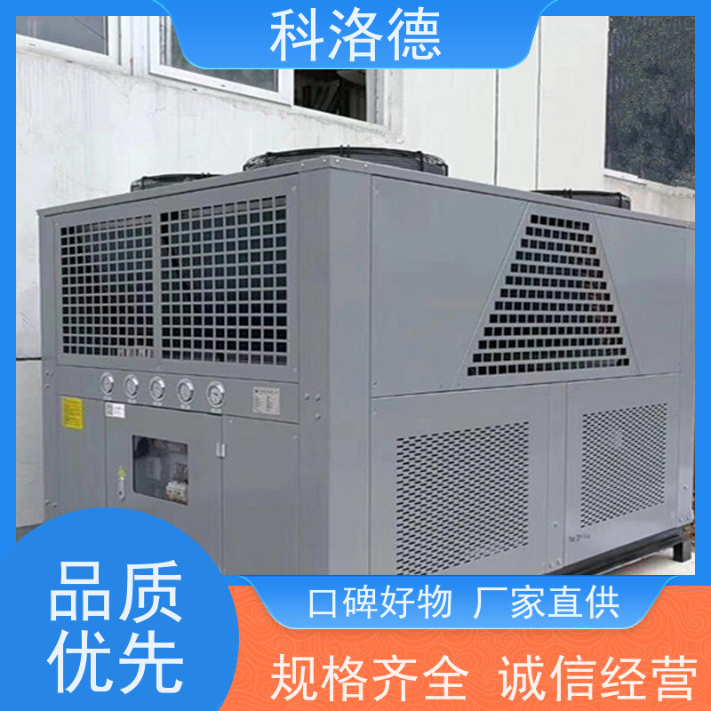 蒸发式冷凝机组工业冷水机低温冷冻机耐腐蚀坚固耐用 操作简单