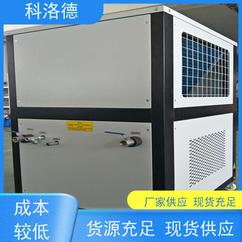 冰水制冷机液压油箱降温机水循环式冷水机多种规格型号可定制