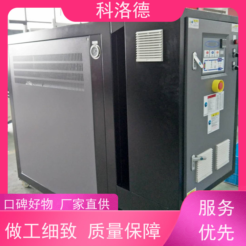 热载体电加热炉非标定制模温机高温油温控制机运行稳定使用便捷