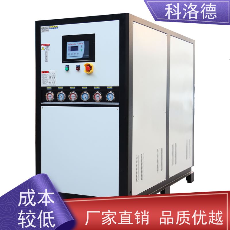 螺杆冰水机组冷油机厂家低温冷冻机多种规格型号可定制