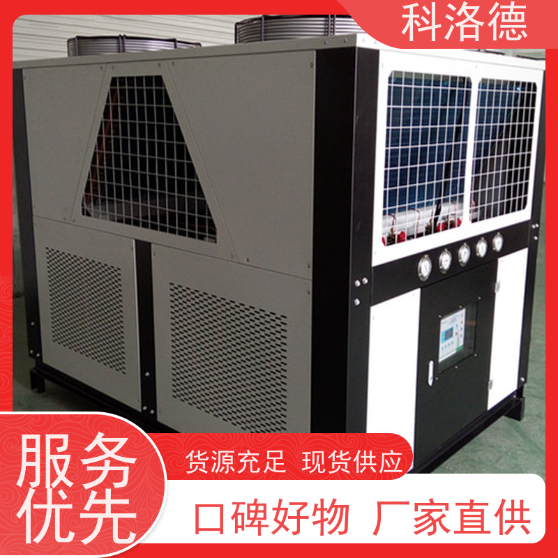 工业水冷式冰水机冷冻机厂家低温冷风机组类型齐全高性价比