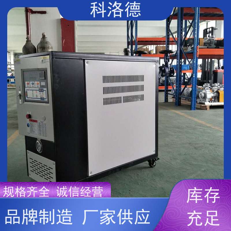 水循环温度控制机45千瓦模温机油温加热机技术运行稳定使用便捷