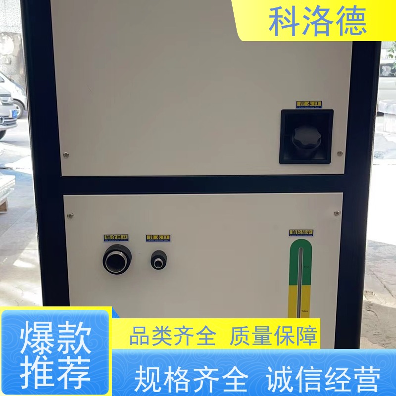 乙二醇冰水机高低温一体机油冷机控温制冷系统设备数字显示 