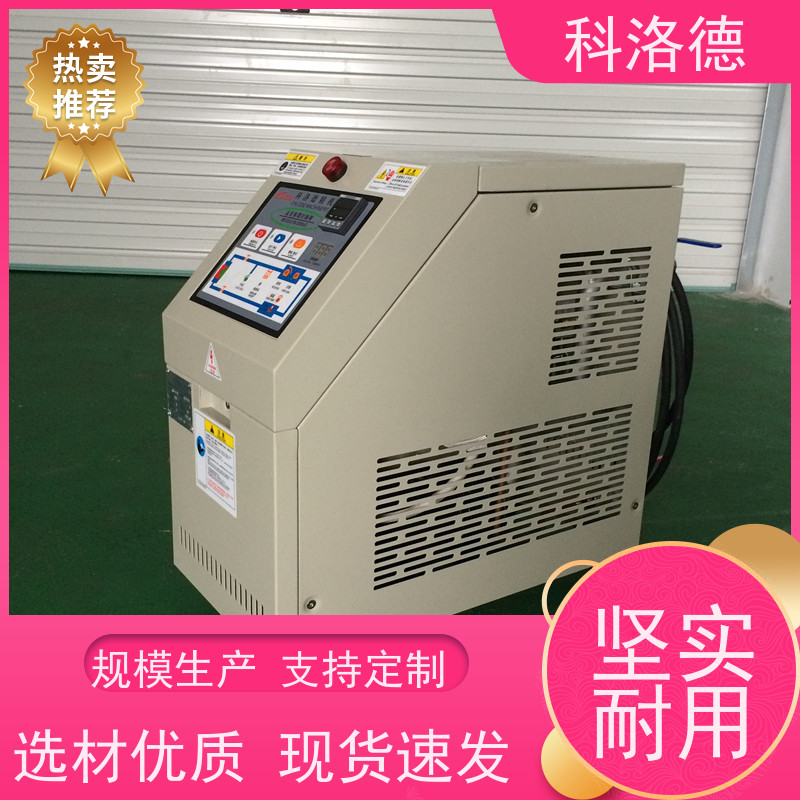 导热油电锅炉化工模温机油温加热机技术性能稳定温控设备定制