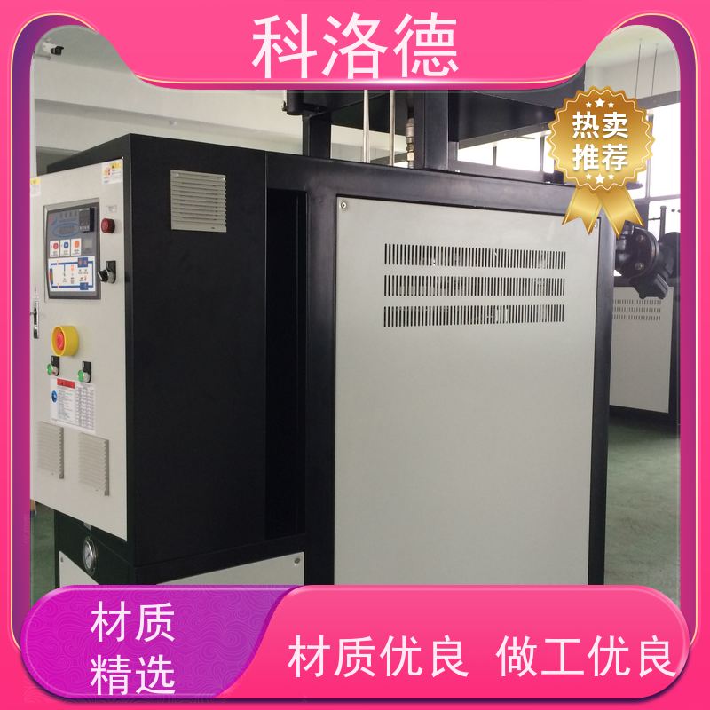 温度控制系统智能模温机油温加热机技术性能稳定温控设备定制