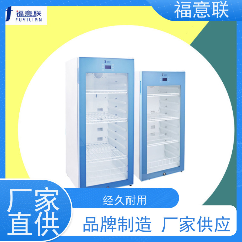 北 京福意联电器 20-25度 20度冷藏箱 双门 1028L