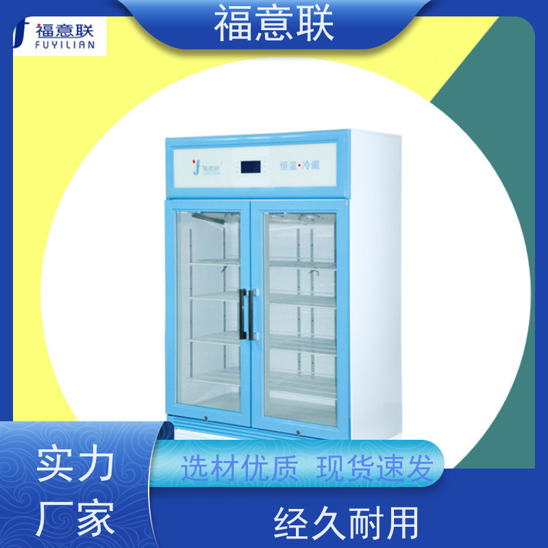 福意联医疗设备 20-25摄氏度 15-25度恒温柜 带第三方报告 62L