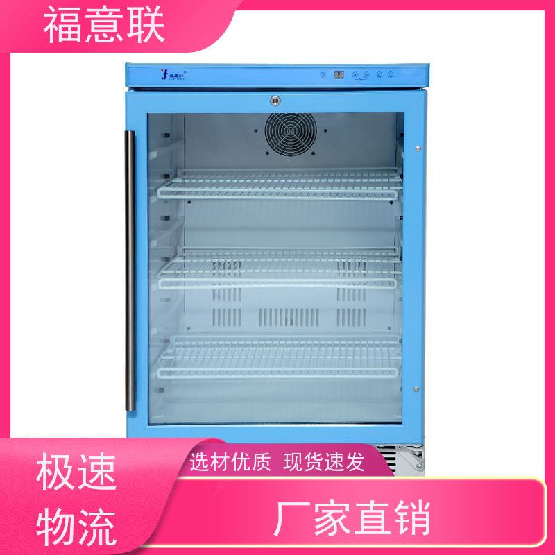 北 京福意联公司 0-30度 20-30度恒温箱 药厂用 88L