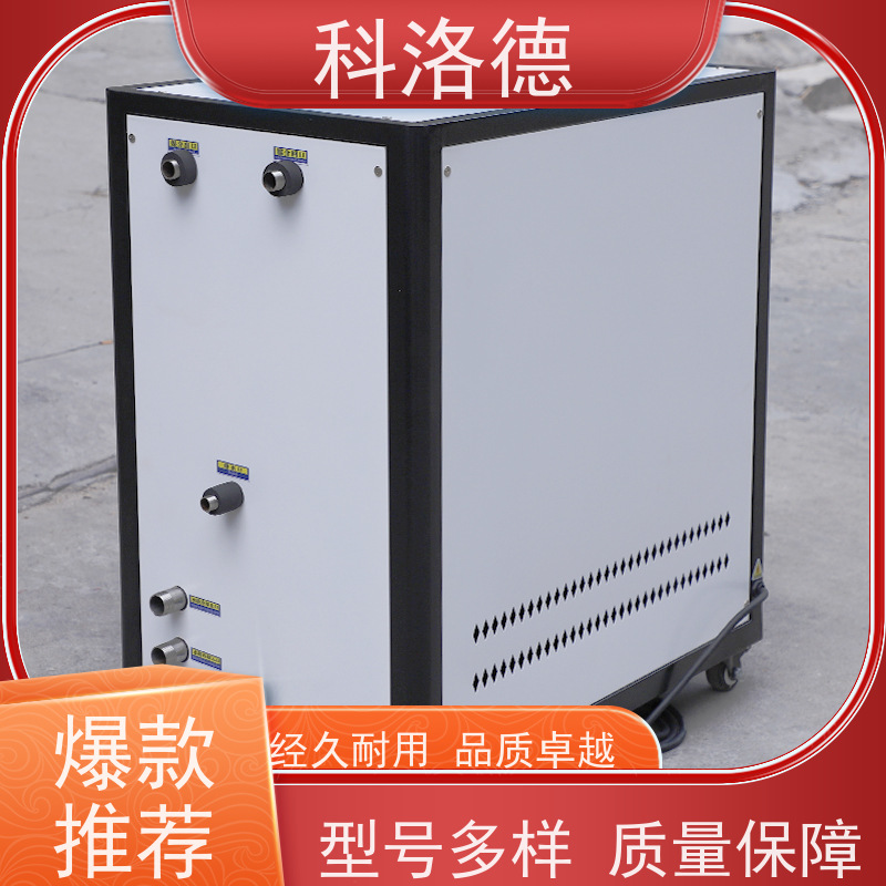乙二醇冰水机低温水冷螺杆机小型冷冻机控温制冷系统设备数字显示 