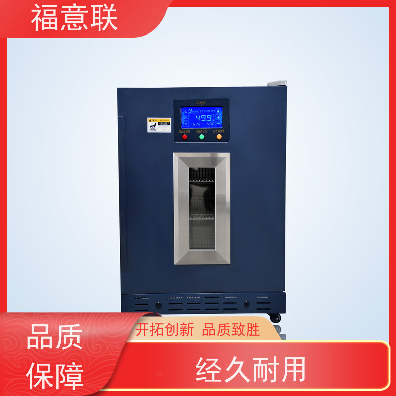 福意立式阴凉柜828L 智能微电脑控制 R600a制冷剂 0-100℃温度范围