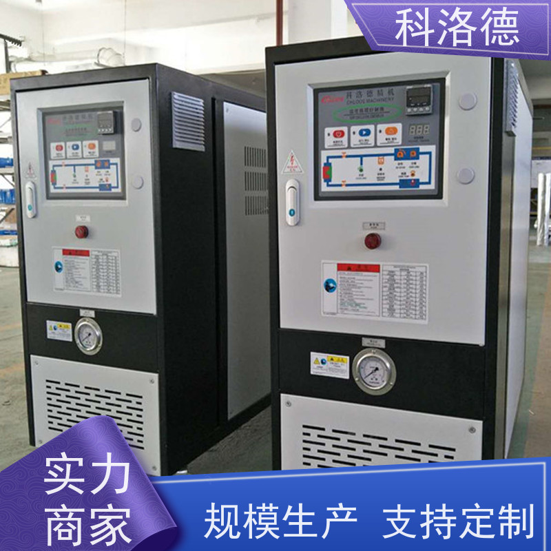 模具温度控制机8万大卡电加热导热油炉油温机制造商多功能低能耗