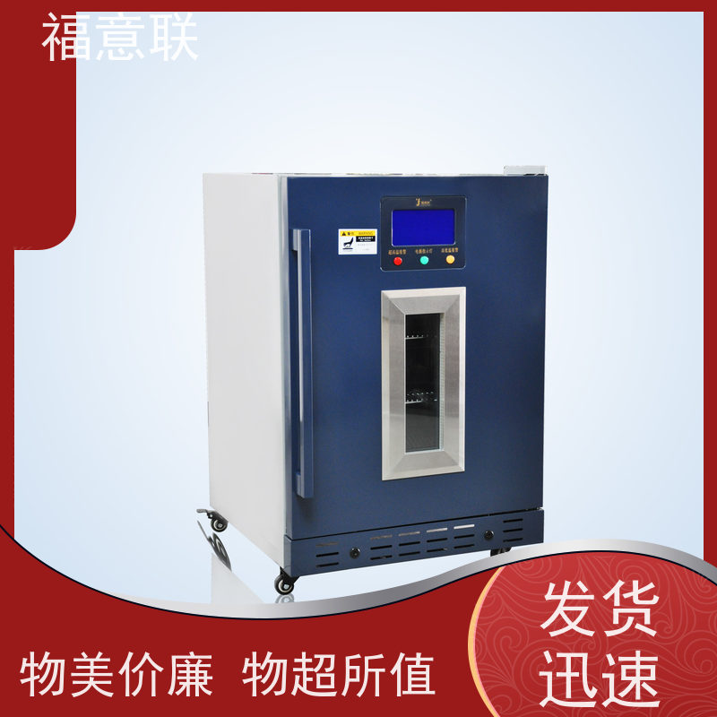 北 京福意联公司 6-25度 10到30度恒温箱 带校准报告 138L