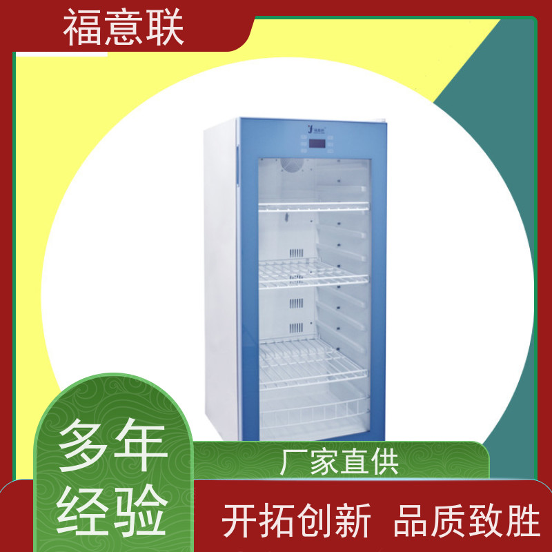 北 京福意 15-25摄氏度 药品冷藏柜 临床试验项目用 150L