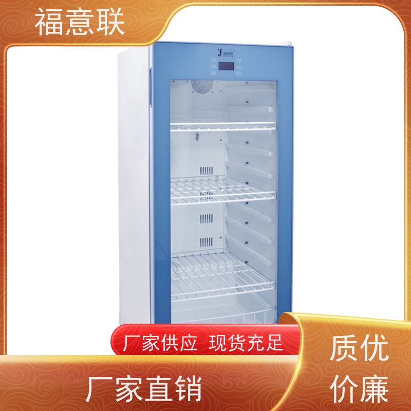 福意联电器 20-25摄氏度 药物恒温箱 临床试验项目用 62L