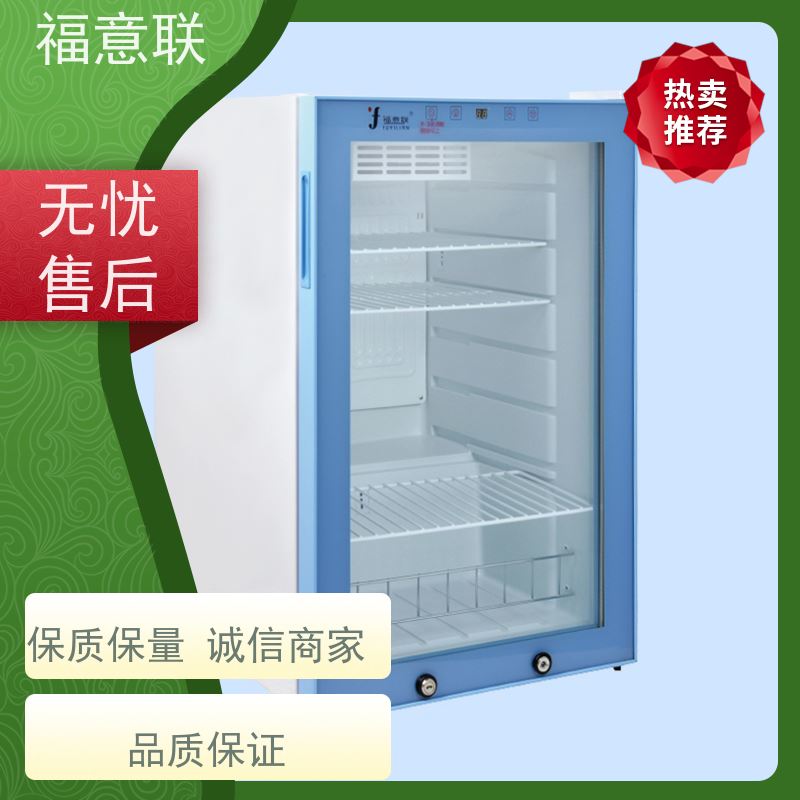 北 京福意联电器 15-25度阴凉柜 双锁可控温 62L