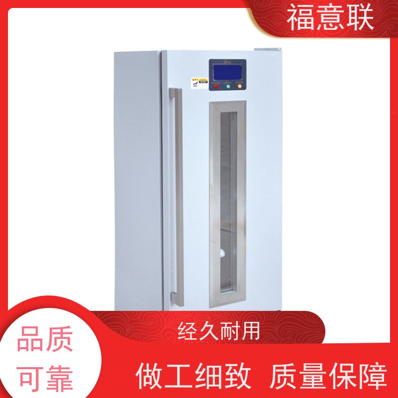 福意联医疗设备 8-18度 15-25度阴凉柜 一人高 280L