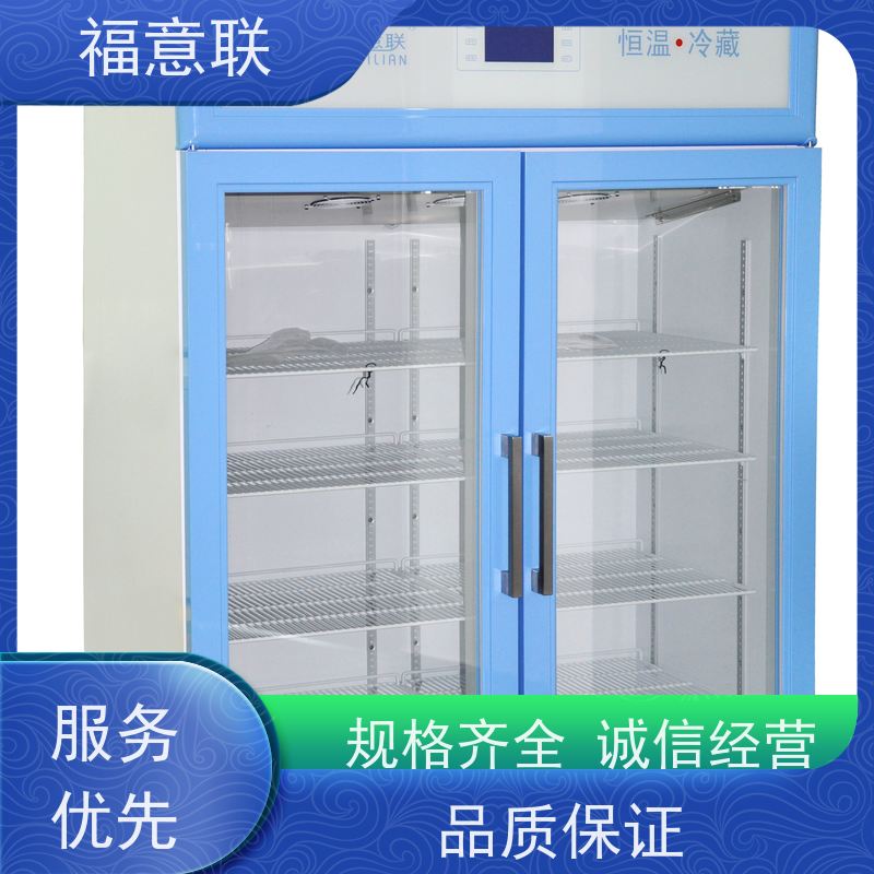 福意联医疗设备 20-25摄氏度 15-25度阴凉柜 带第三方报告 62L